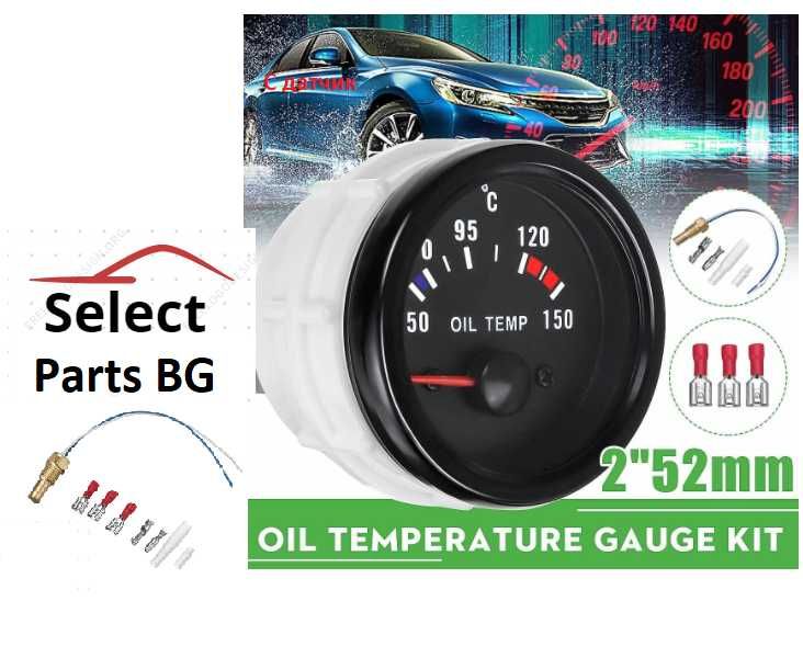 Измервателен Уред температура на Масло 52мм тип VDO с датчик