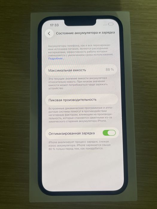 Продам Айфон|iPhone 13