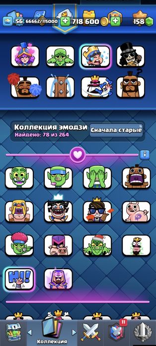 Аккаунт клеш рояль