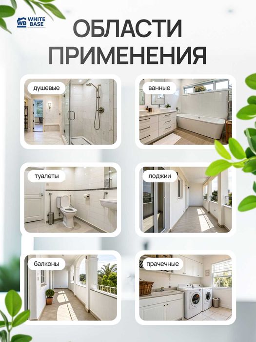 Работы по жидкой кровле