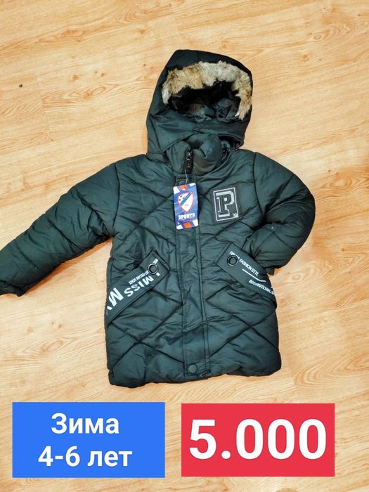 Продам Новые Куртки на Мальчиков