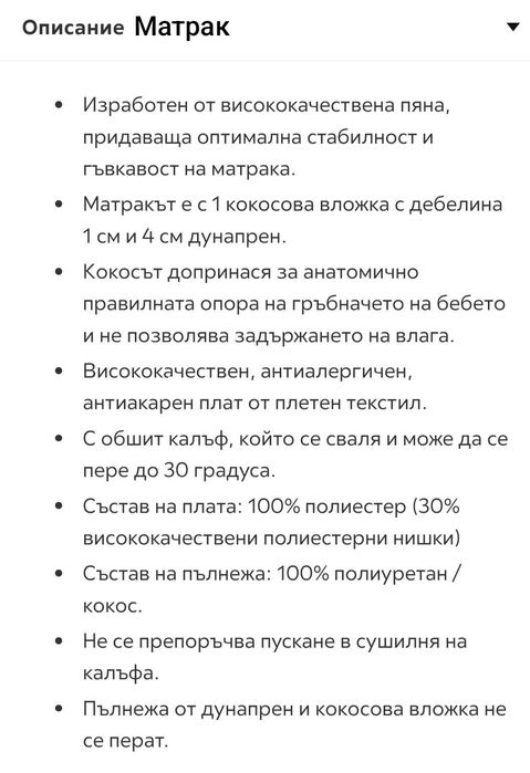 Малко детско/бебешко дървено легло