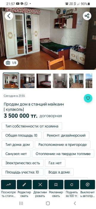 Продам 3 ех комнотный дом