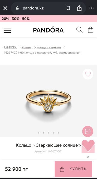 Продам кольцо Pandora, оригинал