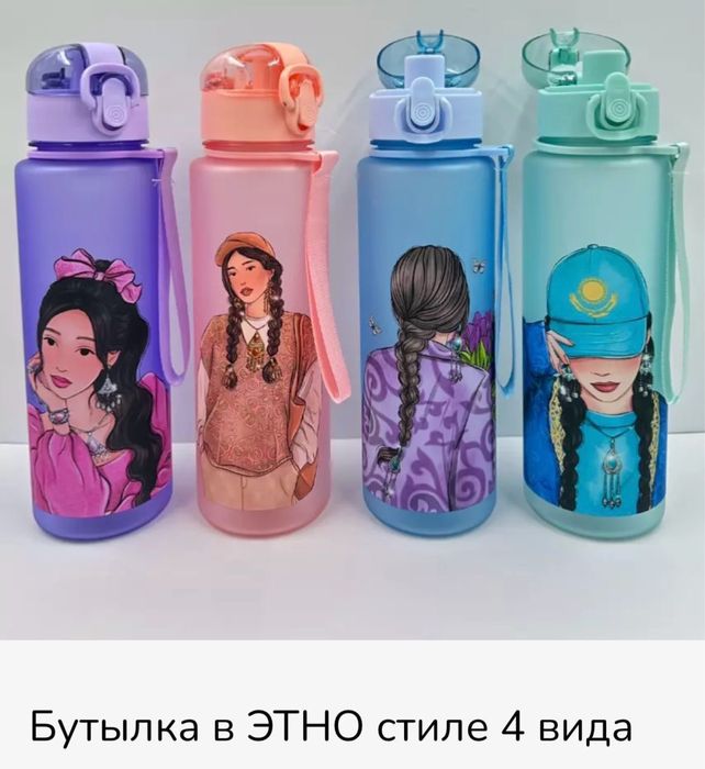 Бутылка для воды