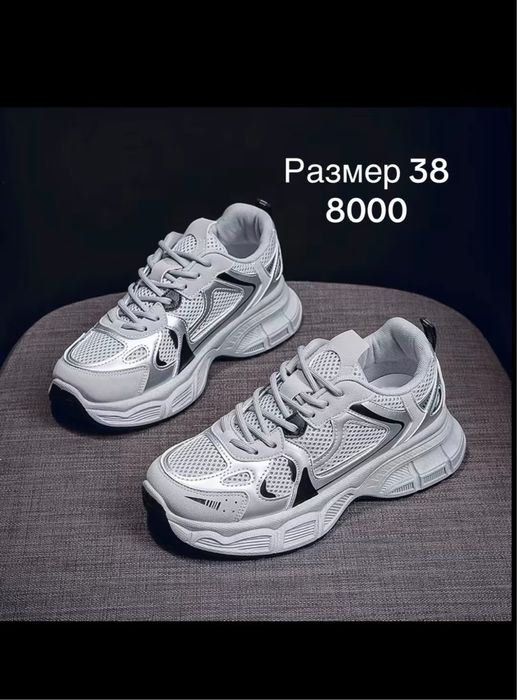 Кроссовки 38 размер