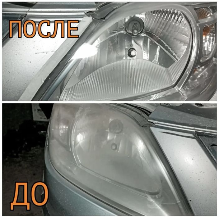 Химическая полировка фар