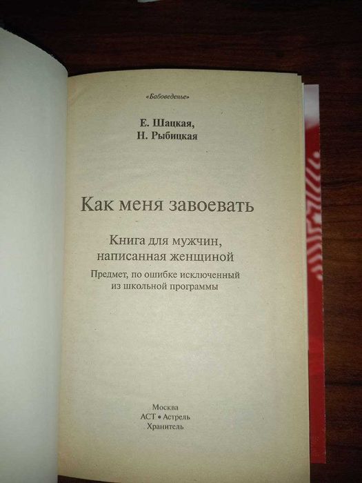 Тем, кто хочет стать мужчиной