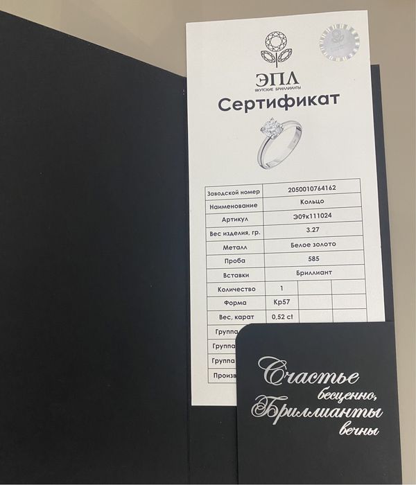 Эпл кольцо с бриллиантом