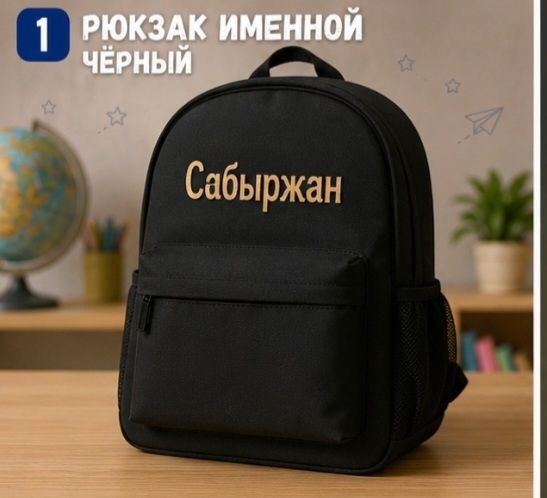Набор для начальной школы Start