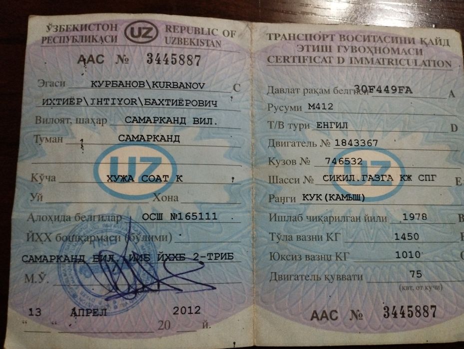 Москвич 412 на метане!