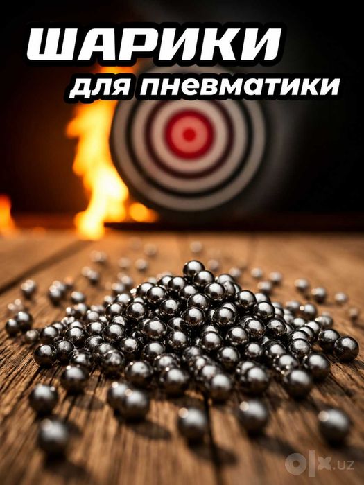 plastik o‘qlar, Пластиковые шарики диаметром 6, игрушечных пистолетов