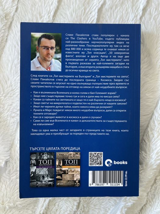 Топ Мистерии The Clashers