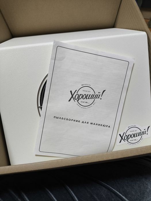 Пылесборник для маникюра