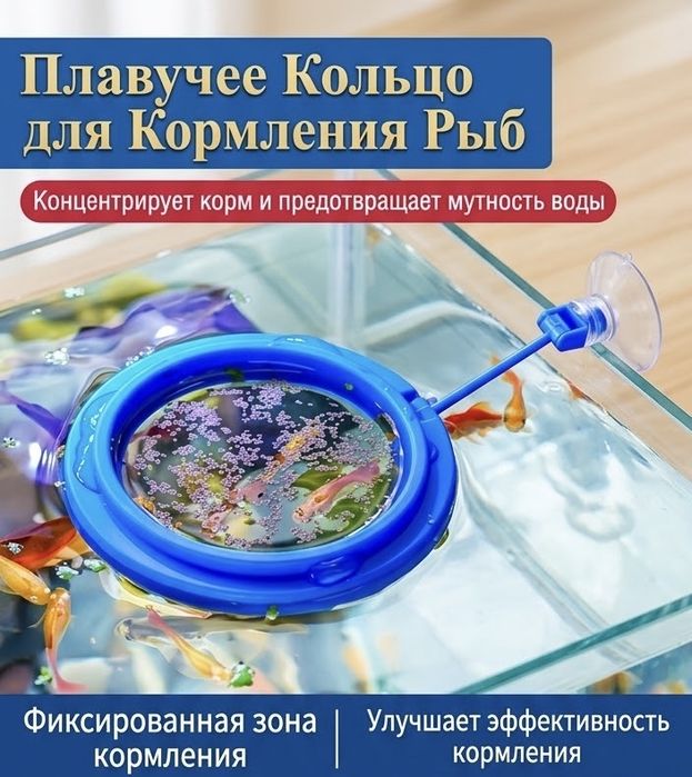 Аквариумный товар Новый