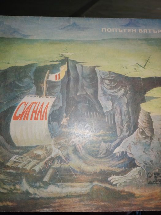 Плочи на български изпълнители