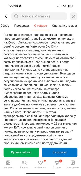 Коляска 3 в 1 tomix