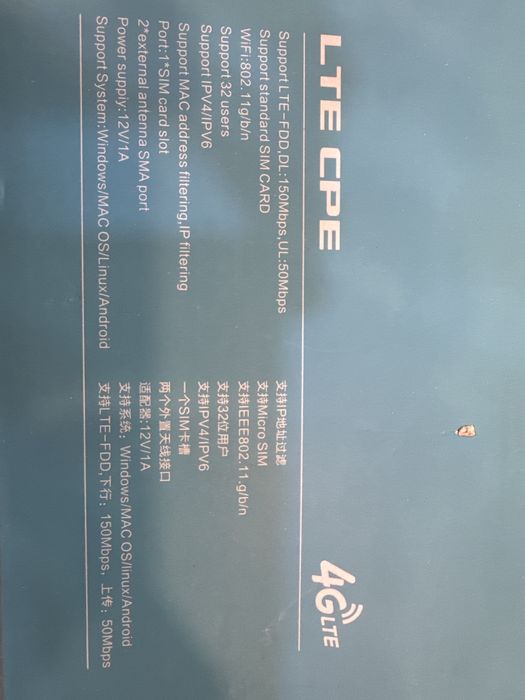 Модем 4G-101 новая в количестве