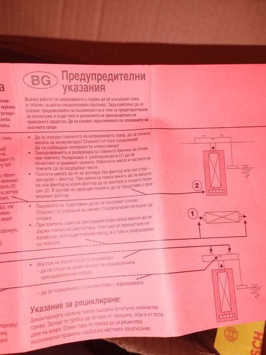Сонда резервоар пежо 206 бензин