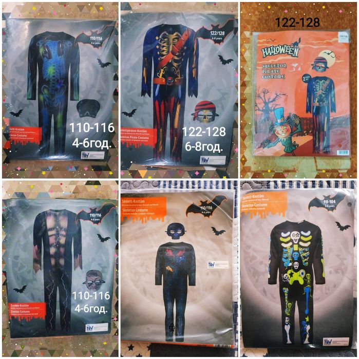 Хелоуин костюми, аксесоари и маски