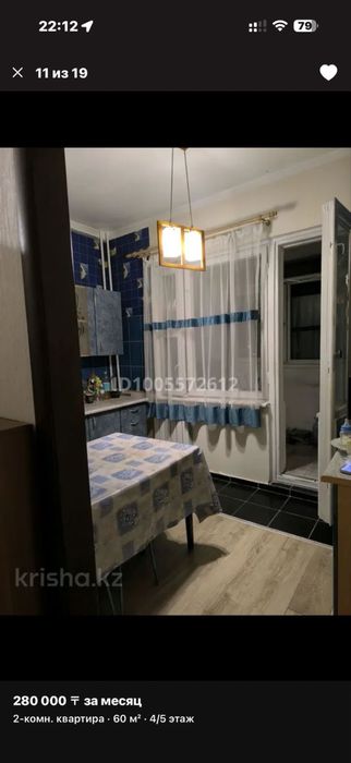 Ищу девушек на подселение Алматы срочнооо