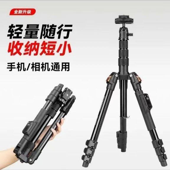 Портативный штатив