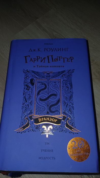 Продаю книги Гарри Поттер