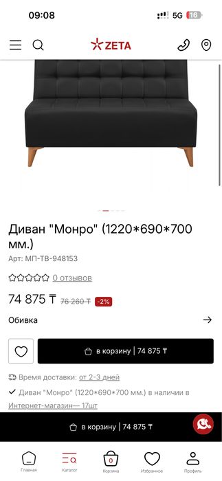 Диван коричневый