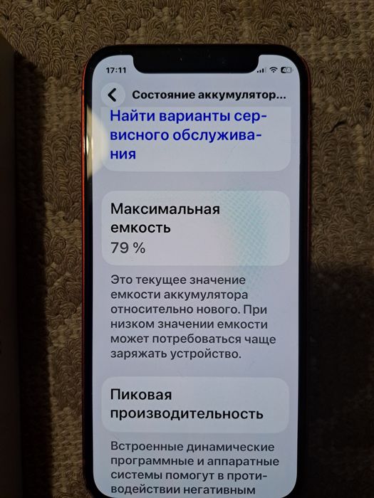 Айфон iPhone 12 mini