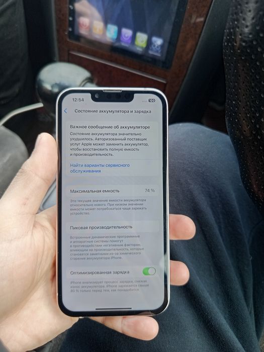 Айфон 13 256гб срочно