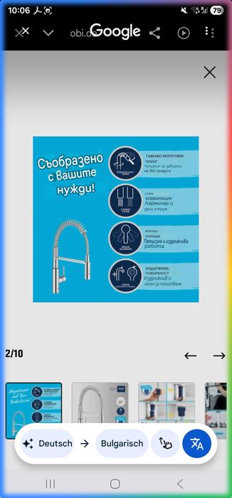 Grohe Смесител за кухня