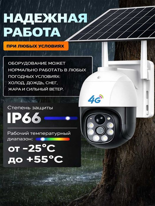 4G Smart Kuzatuv Kamerasi –