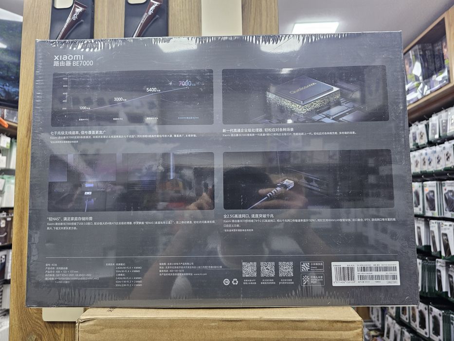 Xiaomi router BE700
