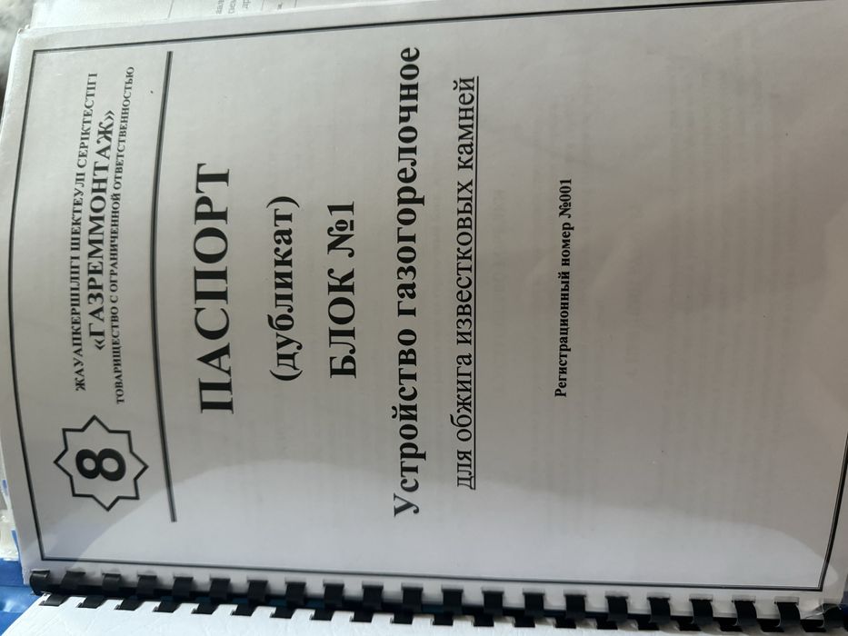 Жер сатылады  ак завод