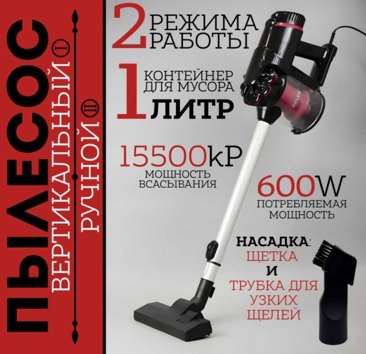 Пылесос BEREKE PL-102