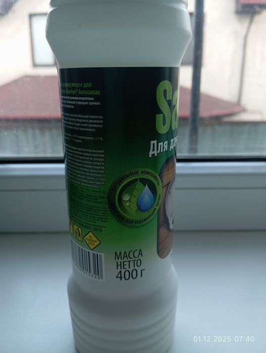 Анти запах для туалетов