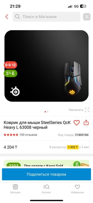 Продам коврик,хорошое состояние