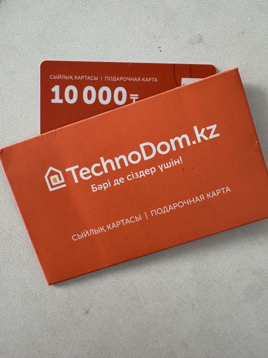 Подарочный сертификат