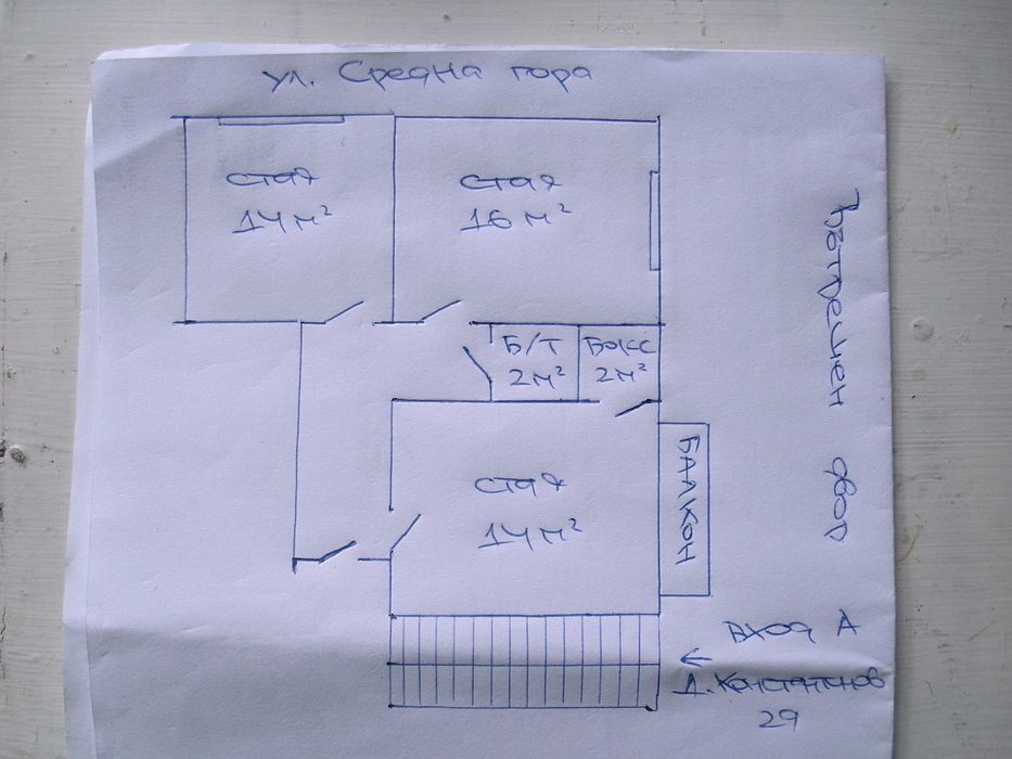 Двустаен непреходен Плевен Общината от собственик