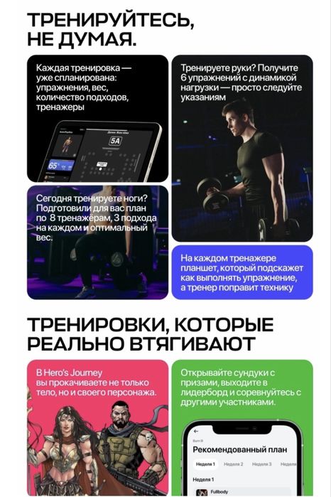 Абонемент Hero’s Journey Европа сити