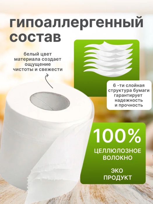 Туалетная бумага оптом