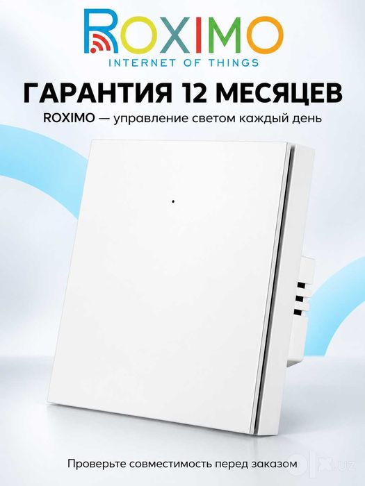 Умный выключатель ROXIMO Zigbee 3.0, одноклавишный, с нейтралью и без
