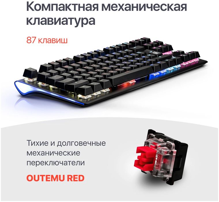 Клавиатура USB Defender Dark Arts GK-375