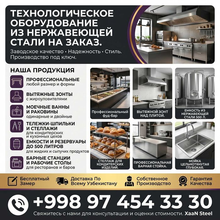 Luks Polka (nerjaveyka) / Полка нержавейка — XaaN Steel Professional