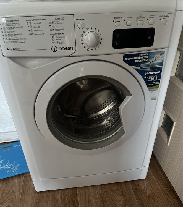 Индезит стиральная машина