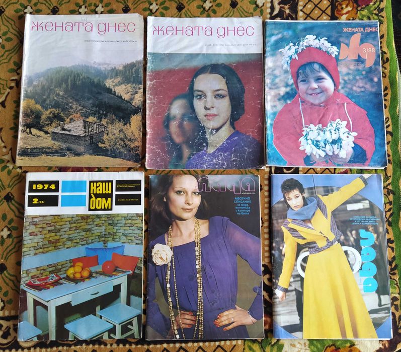 Списания Жената днес, Здраве,Наш дом,Наука и техника