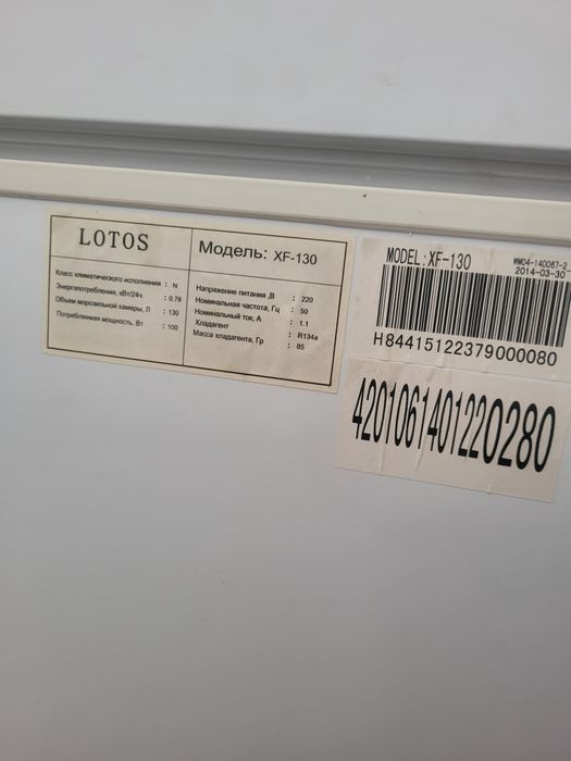 Морозильник LOTOS