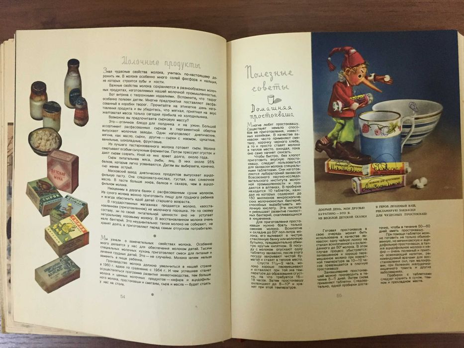 Детское питание.