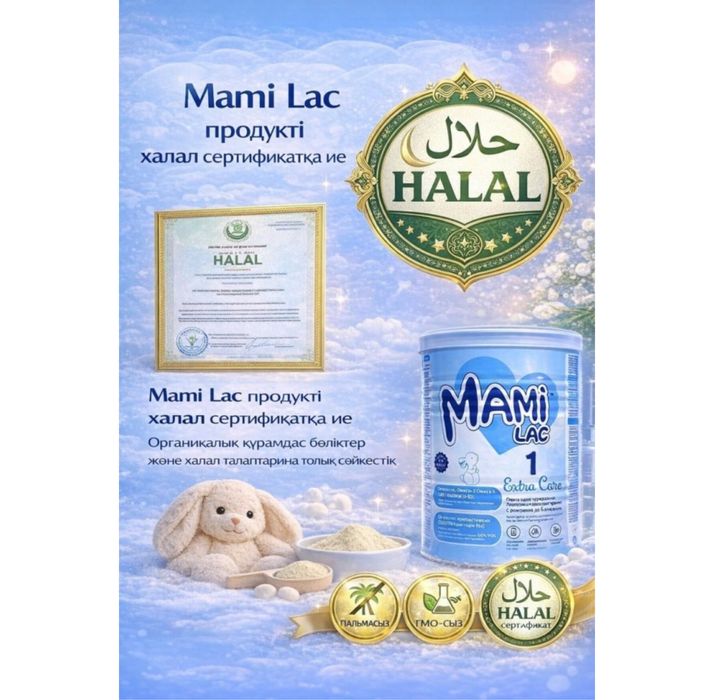 Mamilac 1 детсий смесь