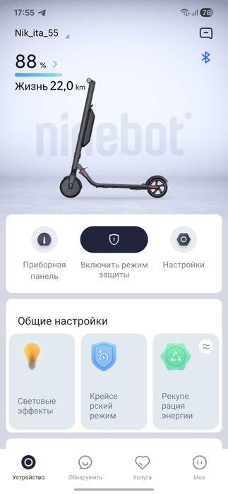 Продам самокат ninebot es2